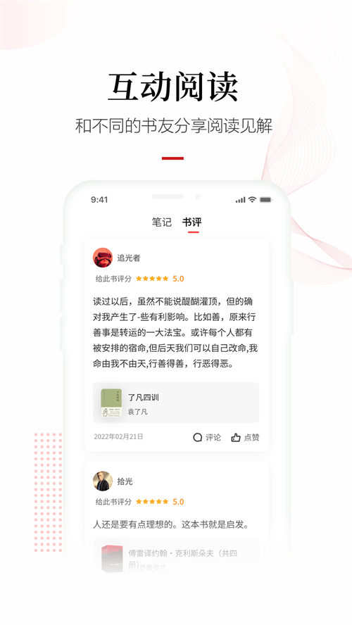 畅想之星app v7.3.1