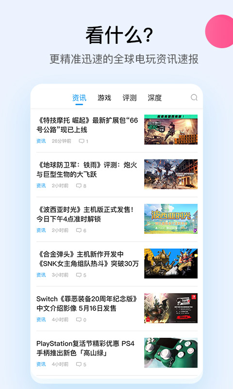 a9vg电玩部落论坛app v7.4.6