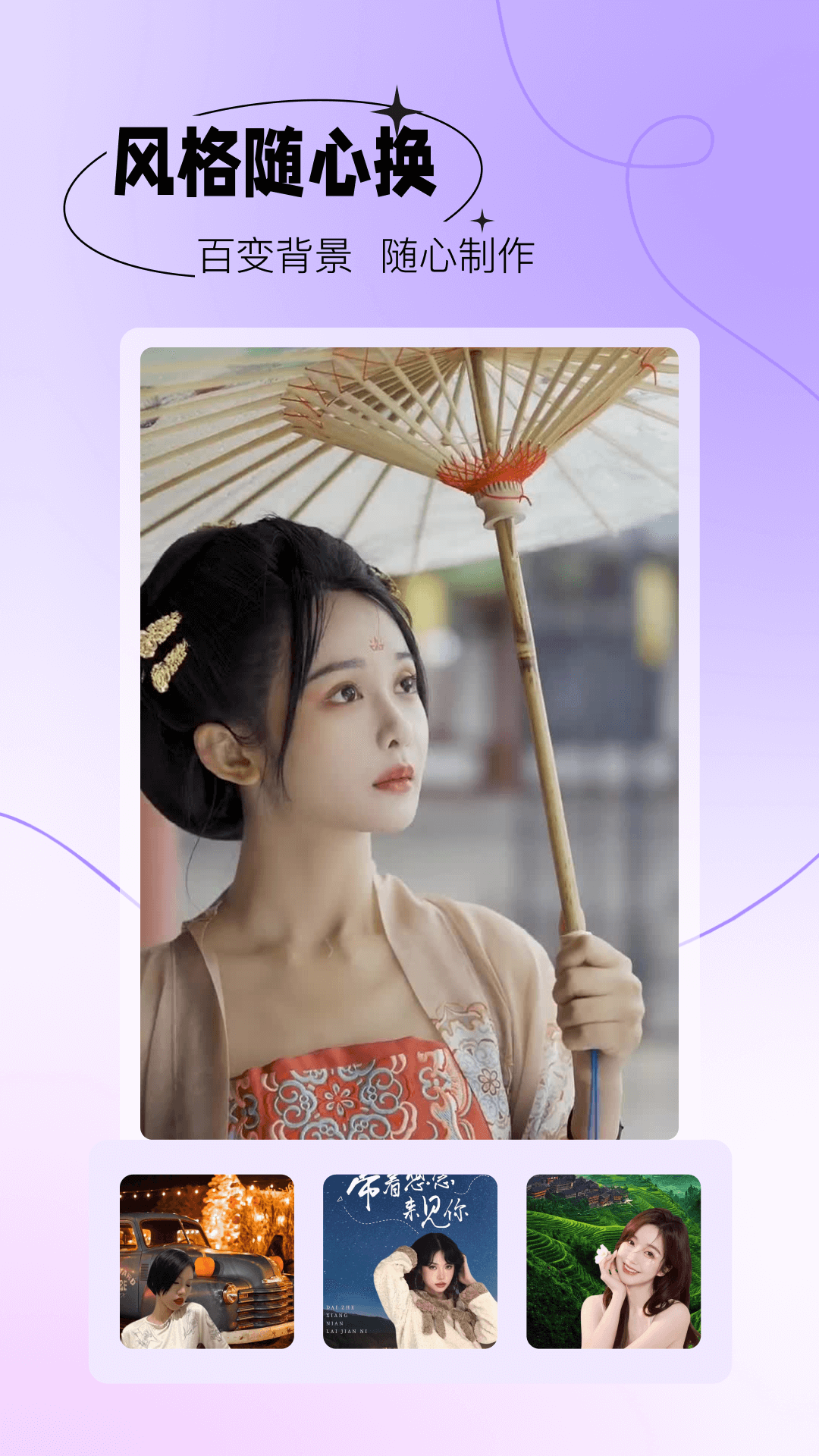 抠图秀秀app下载免费版 v1.0.3