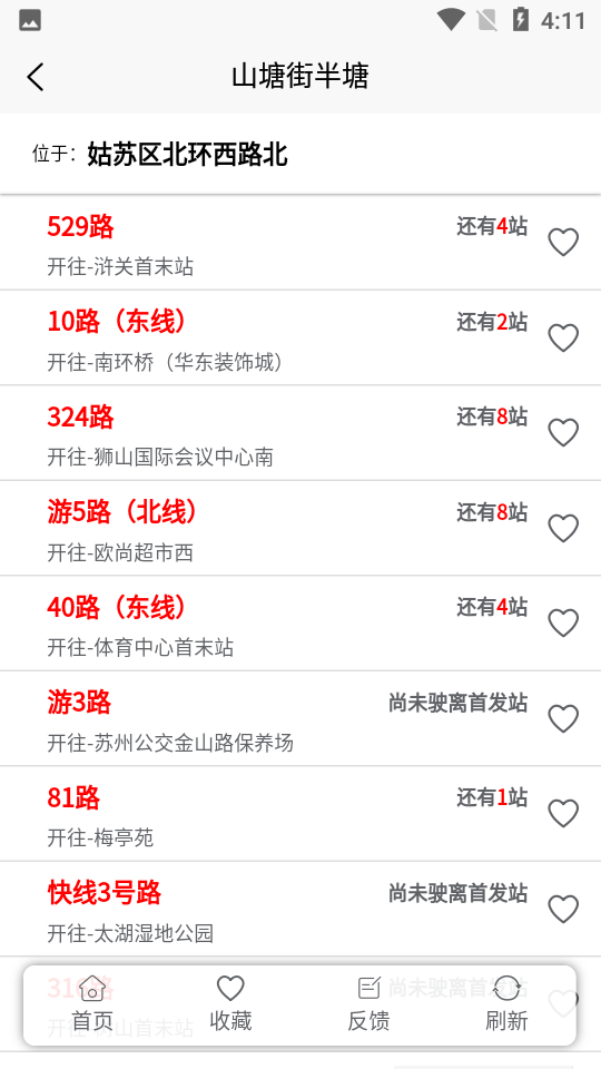 苏州公交智慧行app v4.2.0