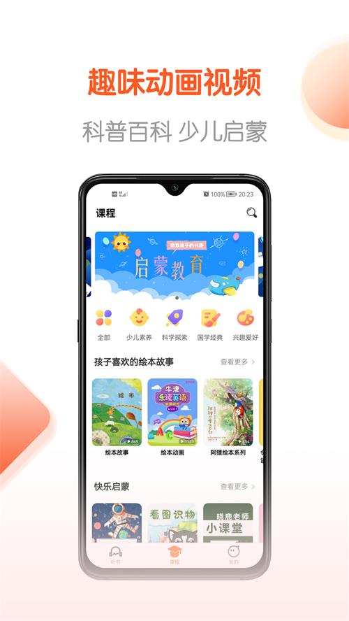 免费畅听书app v4.8.1