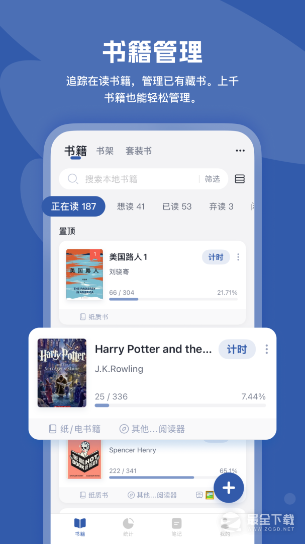 阅读记录 v4.13.1