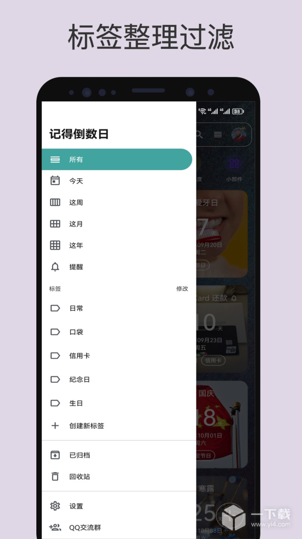记得日子 v0.16.6