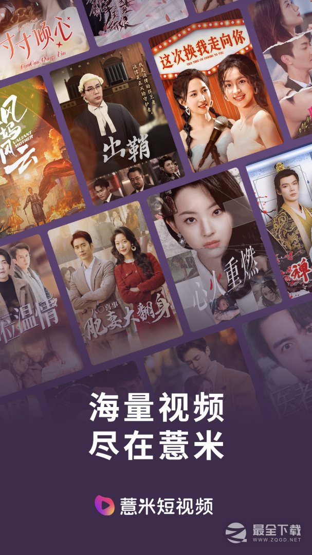 薏米短剧 v4.1.4