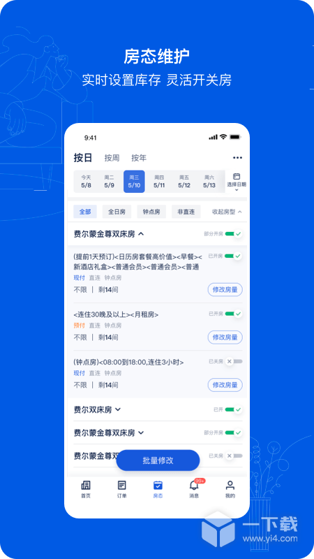 携程eBooking v5.38.2