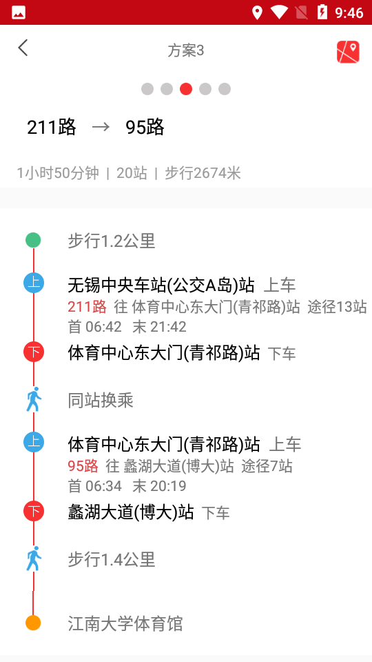 无锡智慧公交app v1.1.73
