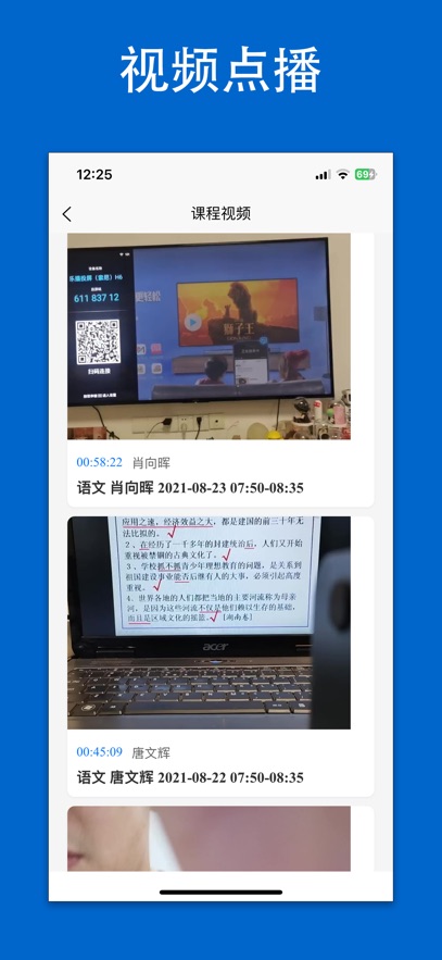 三优家校通下载安卓 v3.8