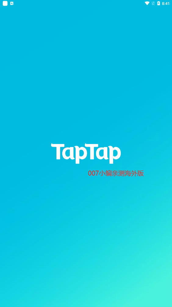 taptap国际版官方最新版2025