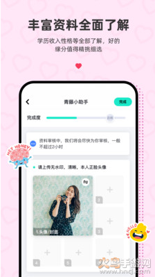 青藤之恋app v5.45.0