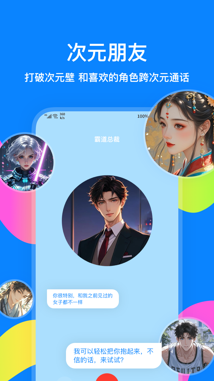 火星交友app v5.0.3