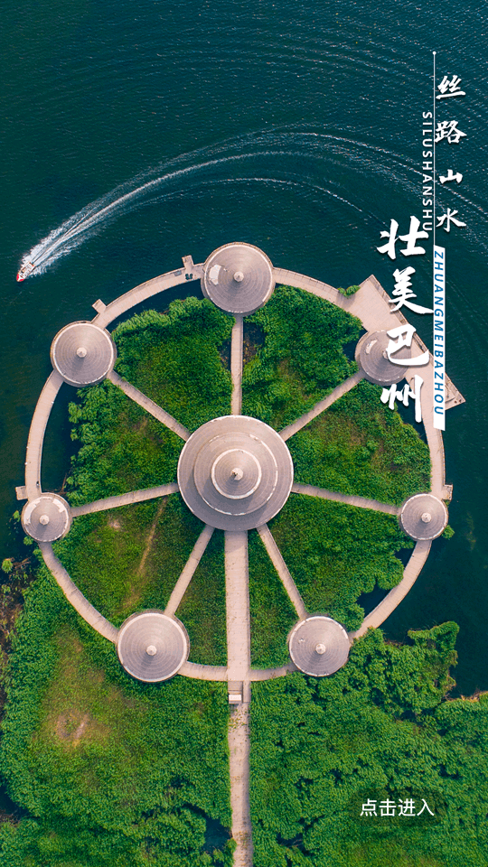 我的巴州app v1.0.7