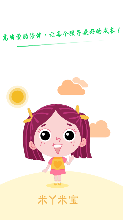 米丫米宝家庭app v2.2.1