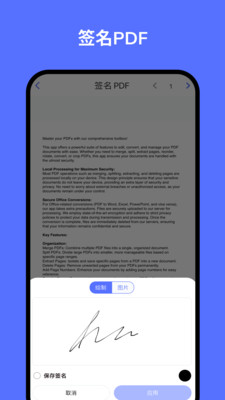 秘影PDF最新版 v1.0.0
