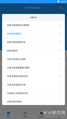 计算机软考真题app v2025.11.01