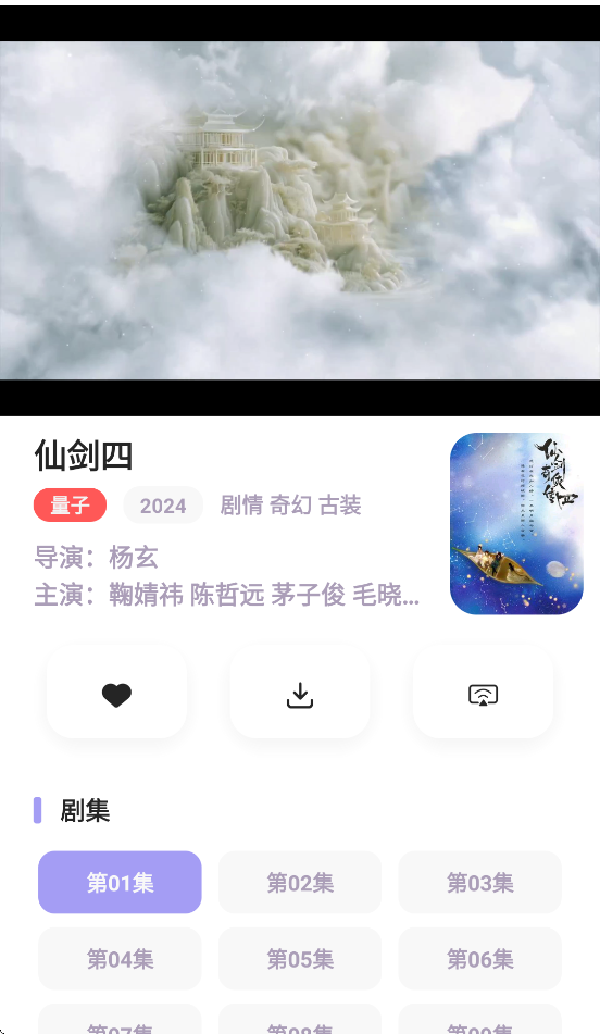飞语影视安卓手机下载 v3.2.0