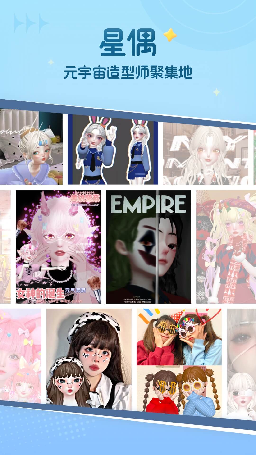 星偶app下载安装 v1.34.0