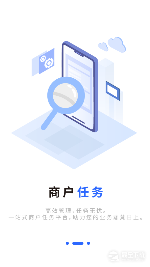 巡场智管最新版 v2.65.1-huawei
