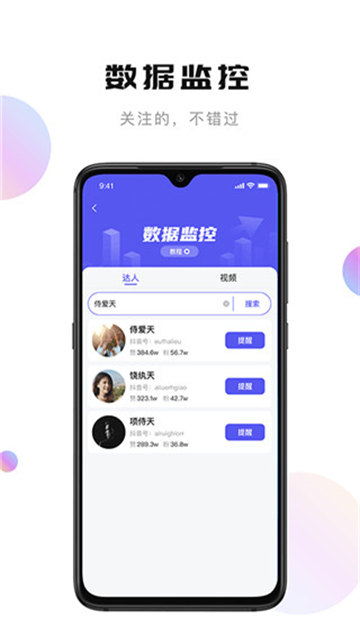 轻抖app v3.4.100