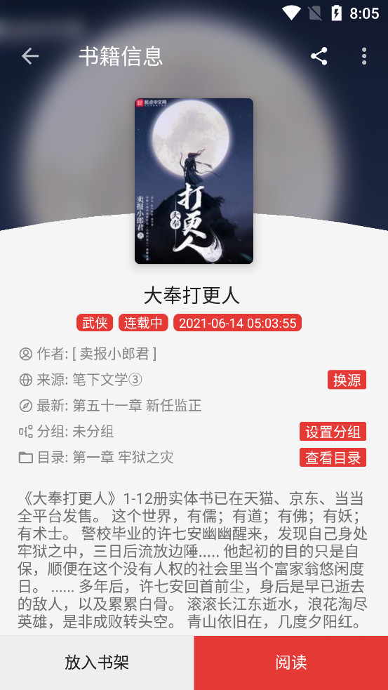 文渊阁app去广告版 v1.20.10