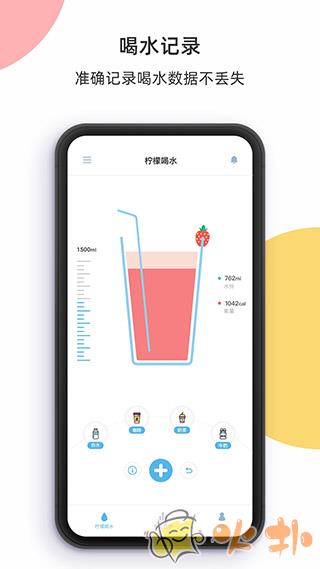 柠檬喝水 v3.7.0