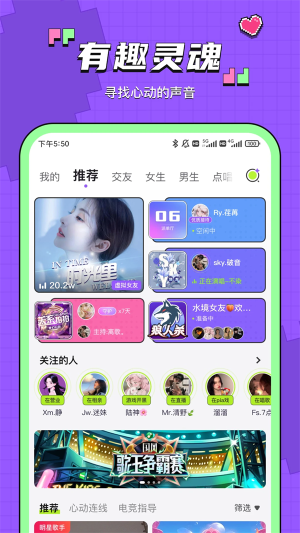 鱼音下载 v7.8.5
