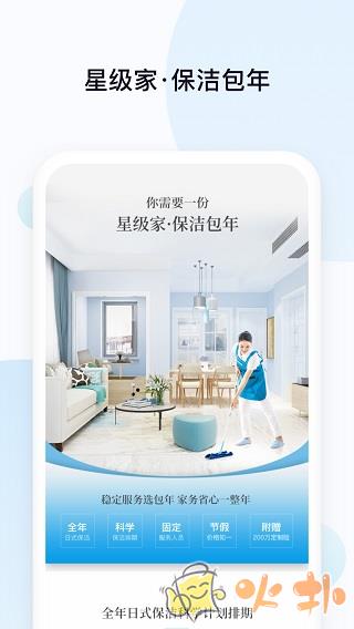 好慷在家 v3.22.0