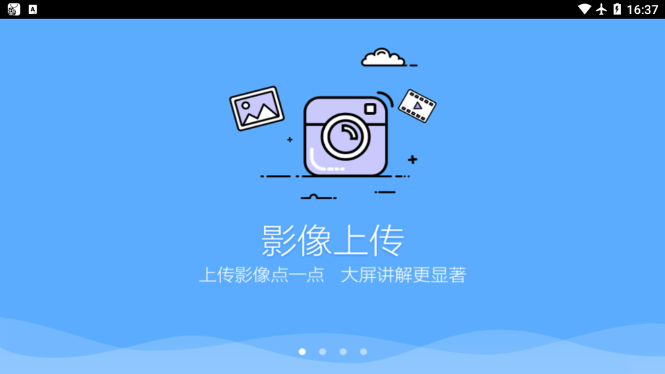鸿合多屏互动app v23.12.22