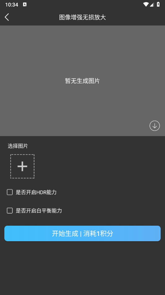 胖豆智能绘画 vv1.0.3