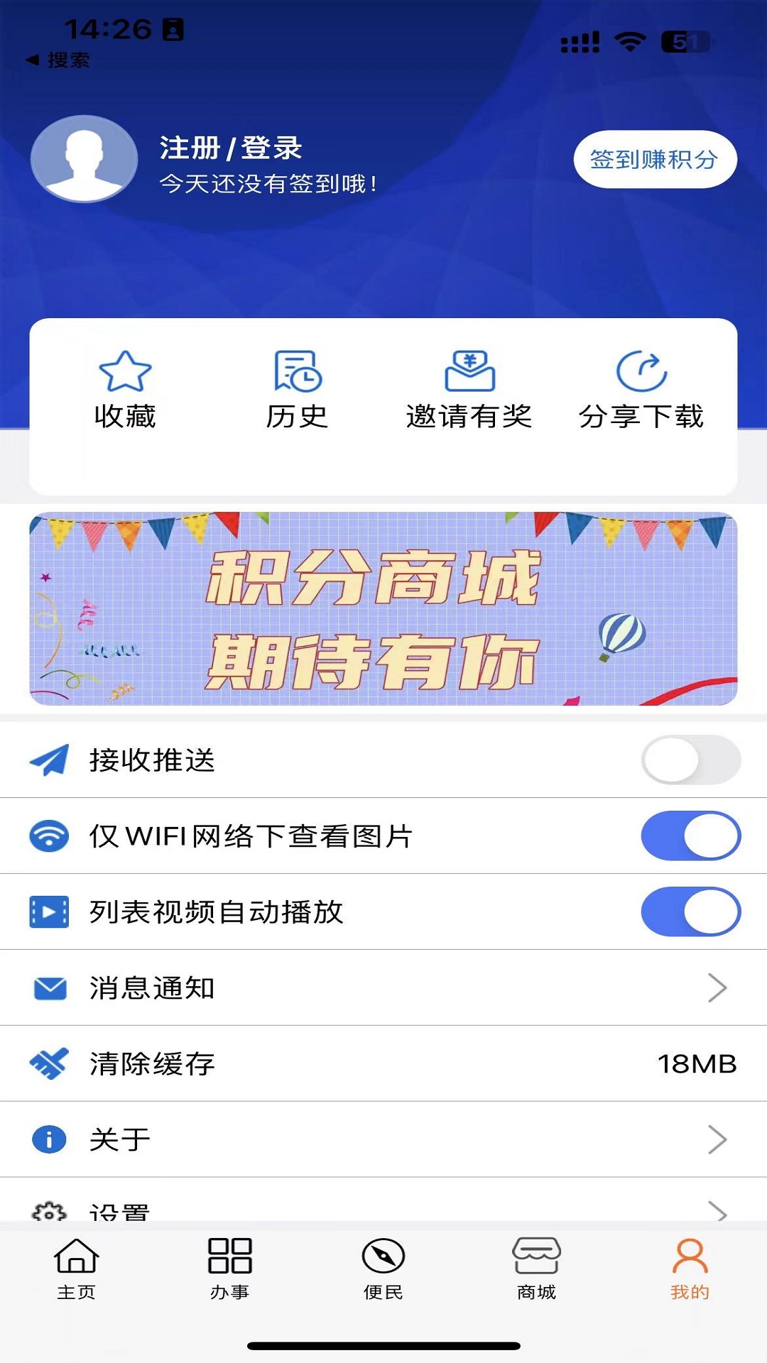 智慧丹东app安卓 v2.1.2