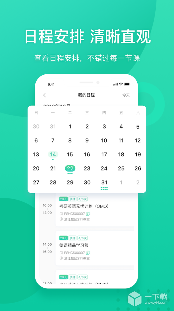 新东方教师端 v5.2.57
