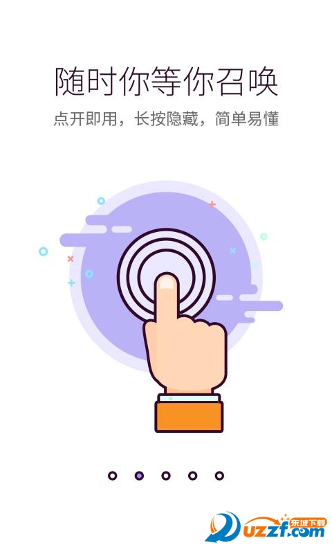 米粒悬浮球 v1.0