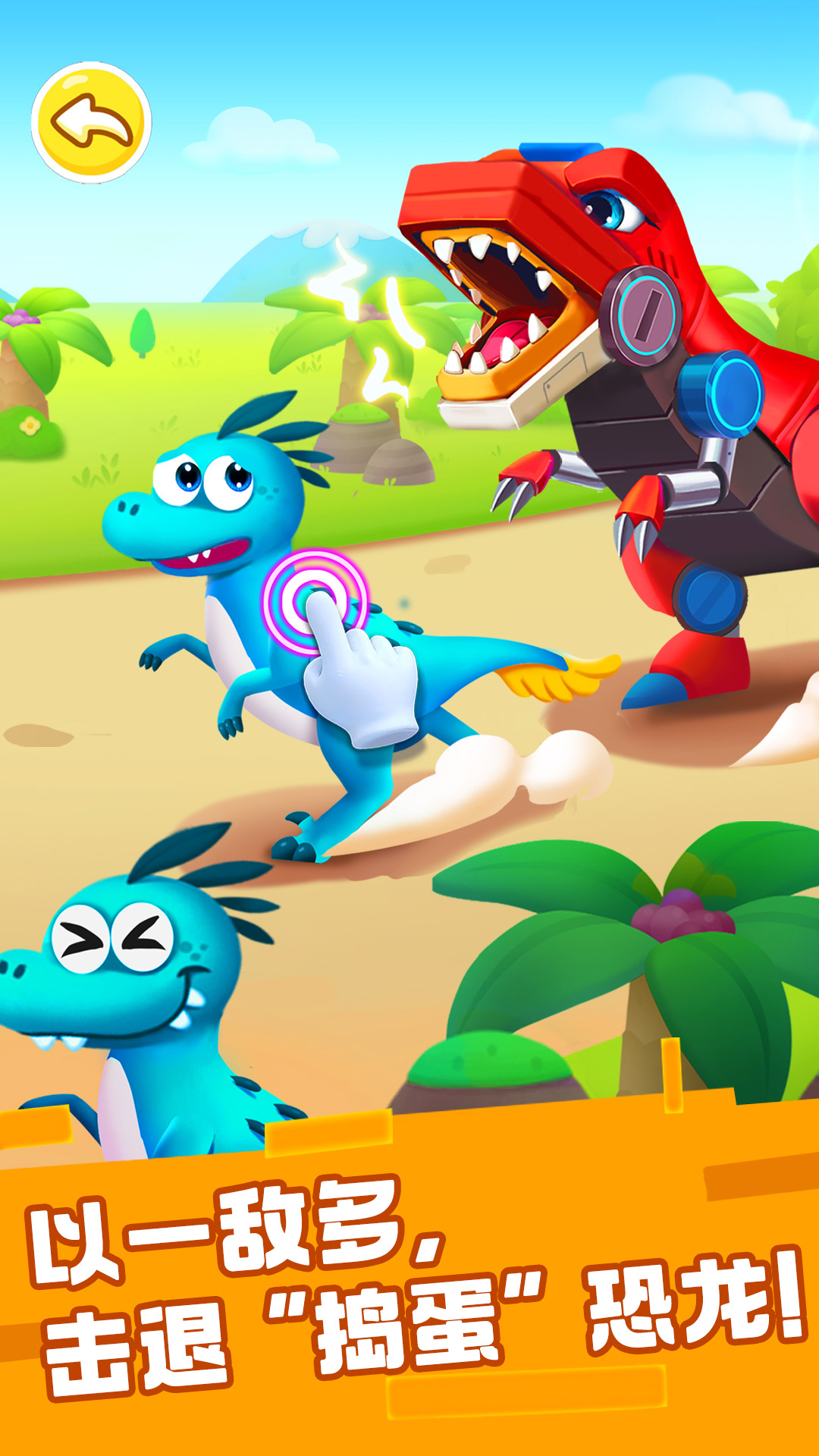 奇妙恐龙科普宝宝巴士 v9.89.60.00