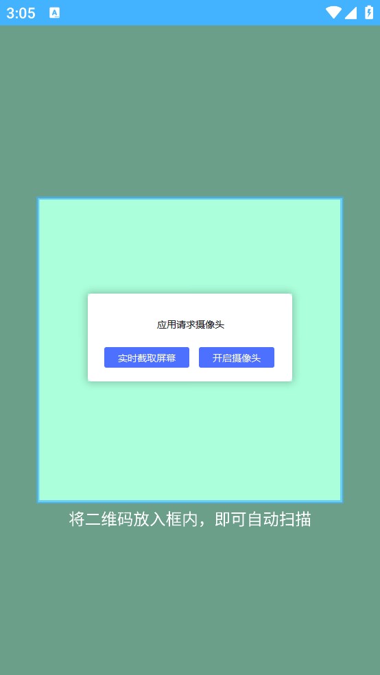 雷达扫描大师 vv1.0.0
