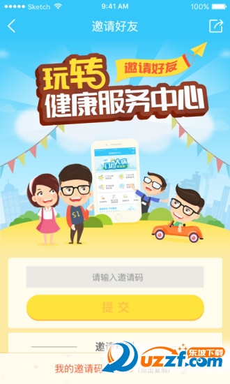 青岛健康服务中心手机版 v2.0.17