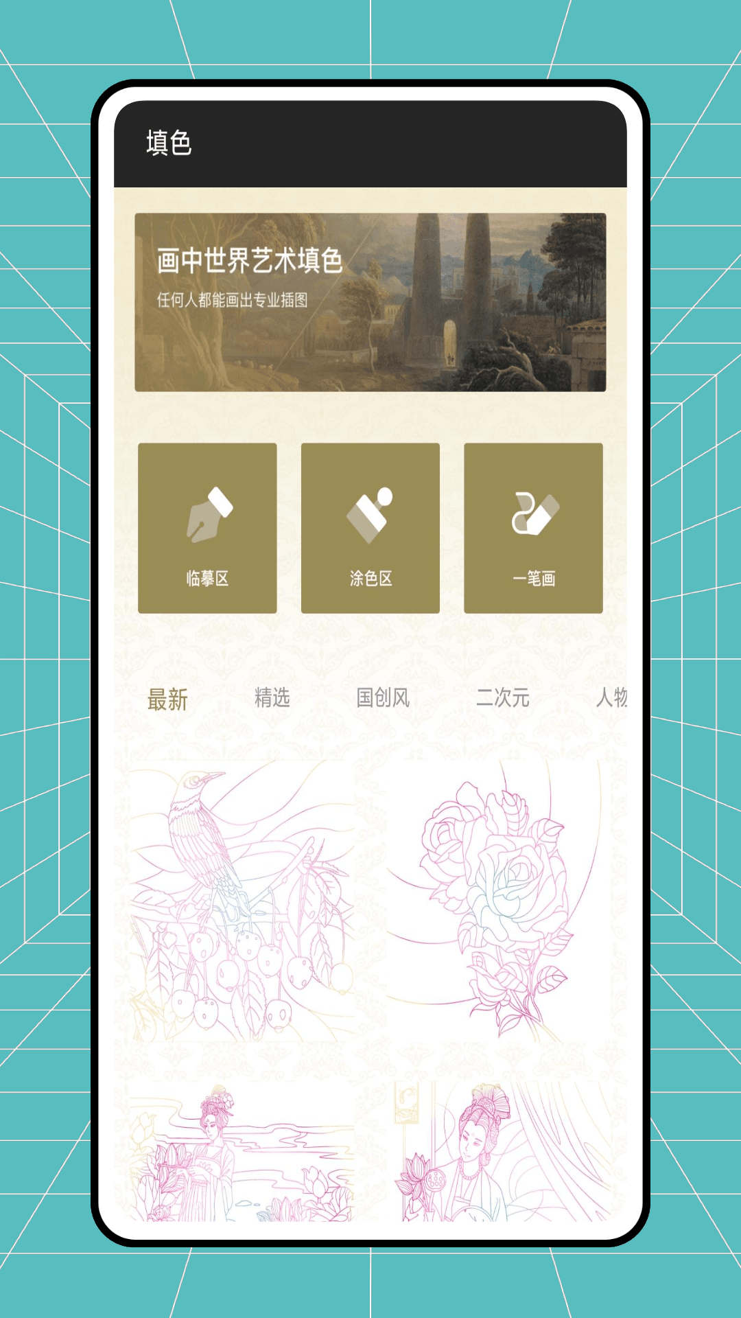 昱铂画中世界app官方下载 v1.0.0
