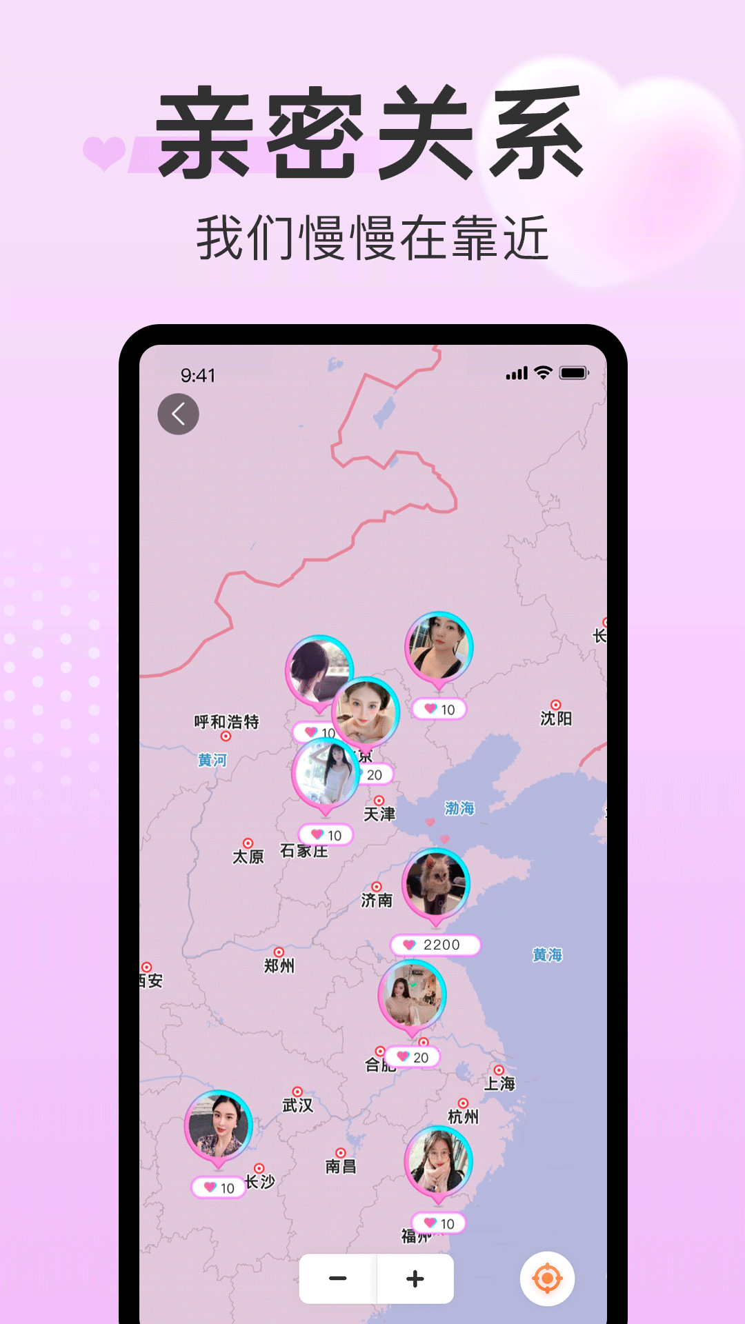 探心陌聊app v2.0.3