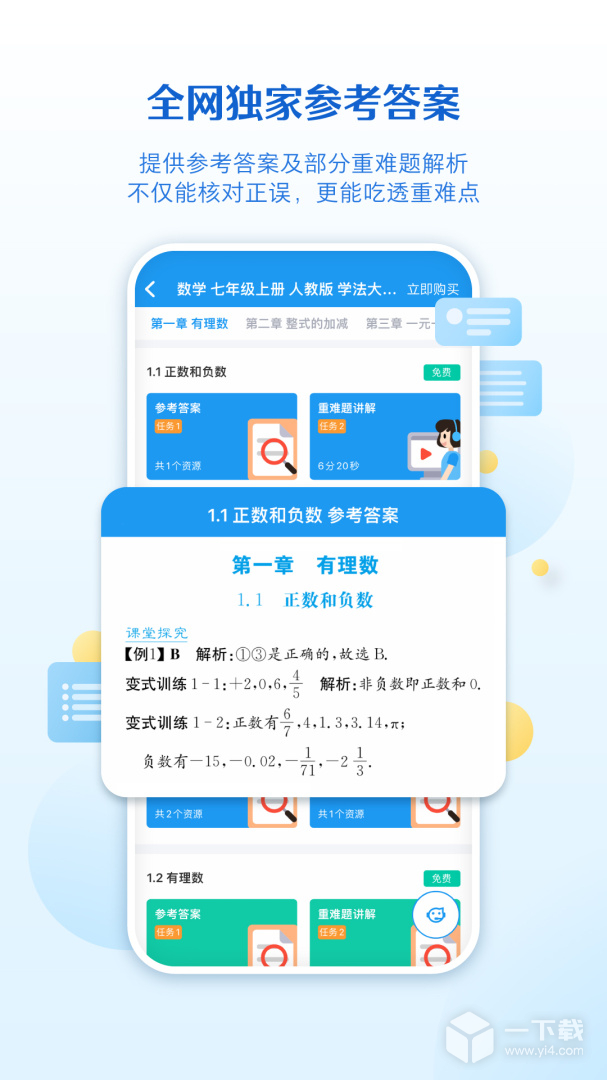 贝壳网 v6.12