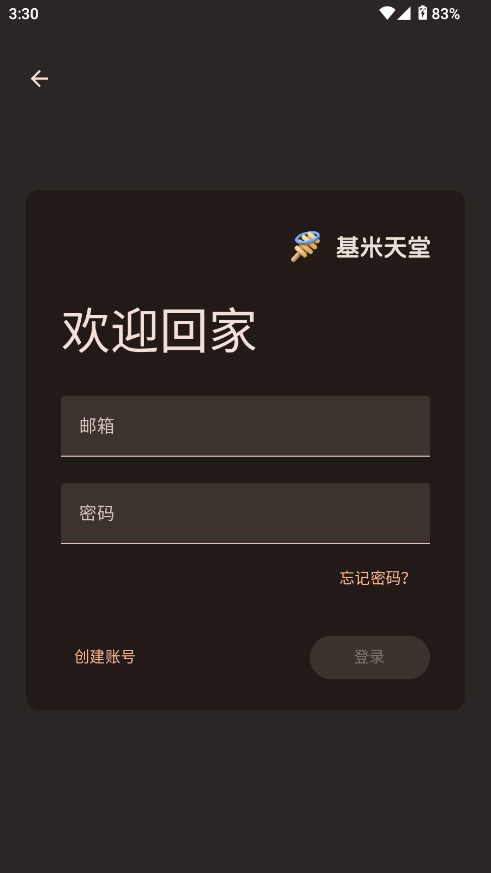 基米天堂哈基咪音乐软件下载 v1.0.33493
