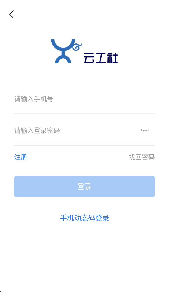 云工社下载安装 v6.4.0