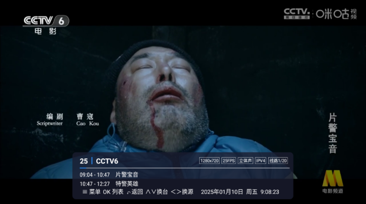 电视家6.0永久免费版TV v6.0