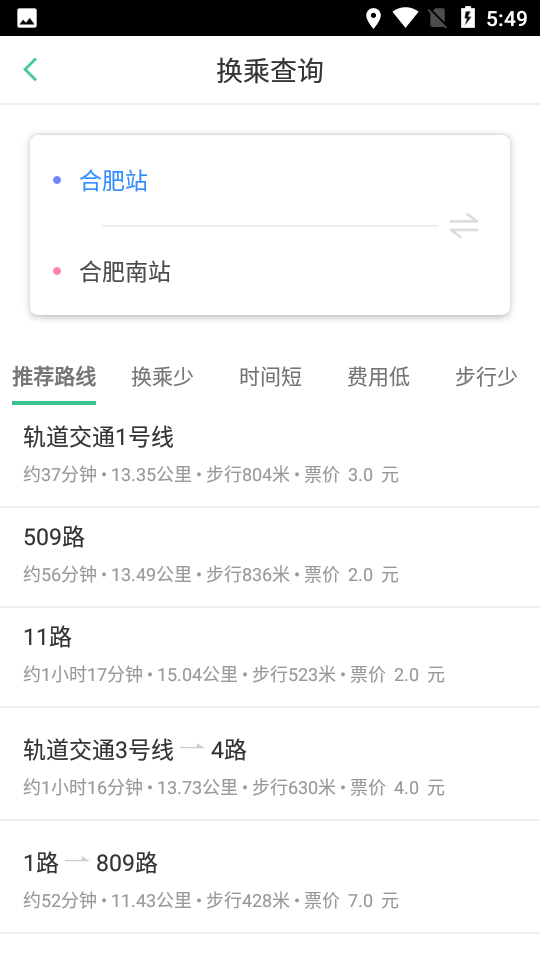 合肥智慧公交app v1.1.7