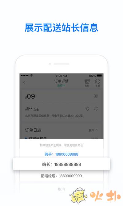 饿了么零售商家版 v5.15.1