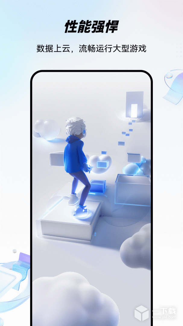 移动云手机 v6.2.0.20260206