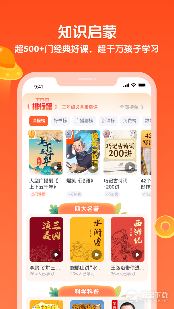 少年得到 v8.23.1