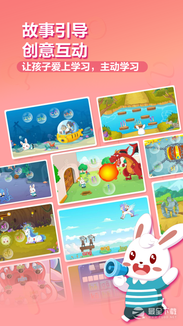 兔小贝拼音 v8.351