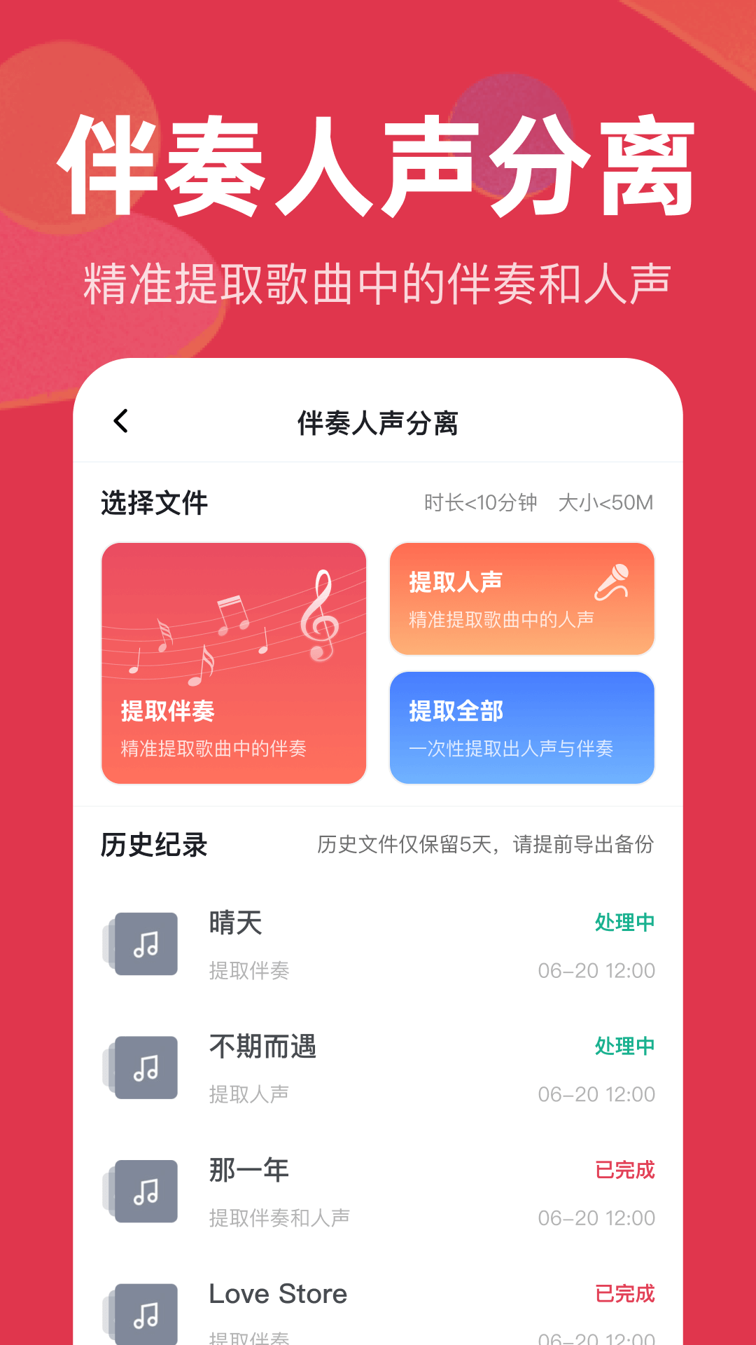 音频快剪app v2.7.9