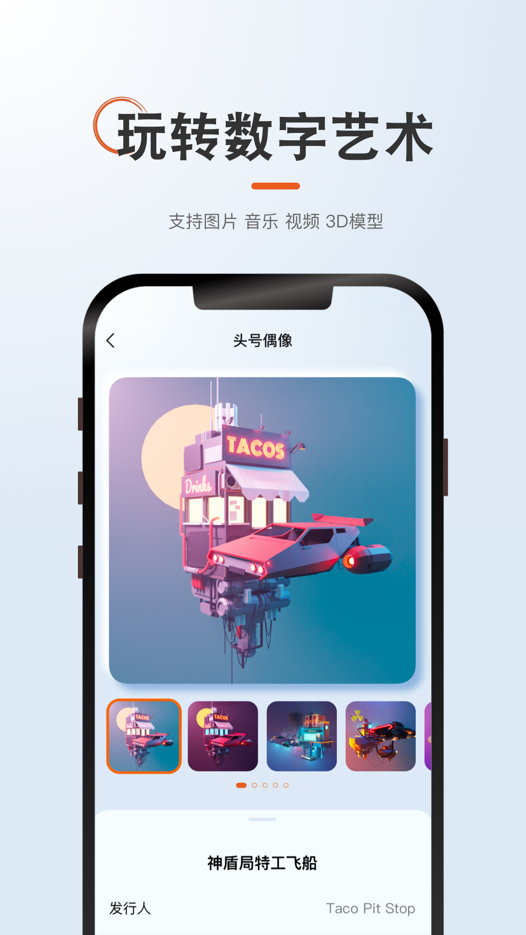 头号藏品数字平台app v1.0.2