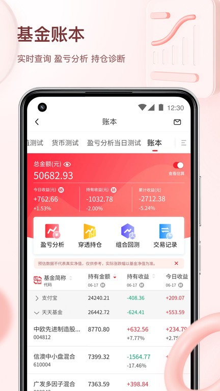 韭圈儿app安卓版下载 v2.5.8
