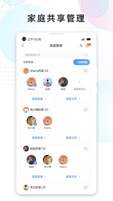 智家云盘不限速 v1.7.7