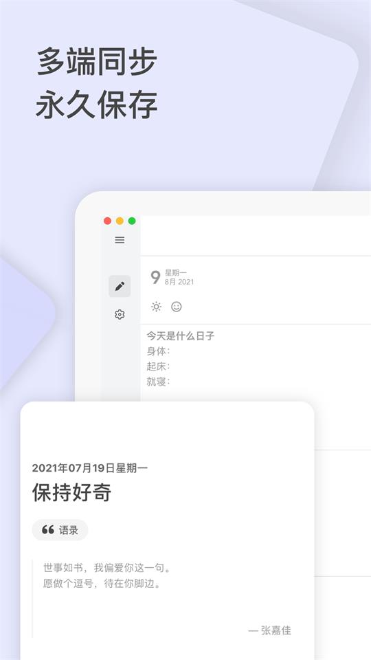 反思日记app v1.1.10